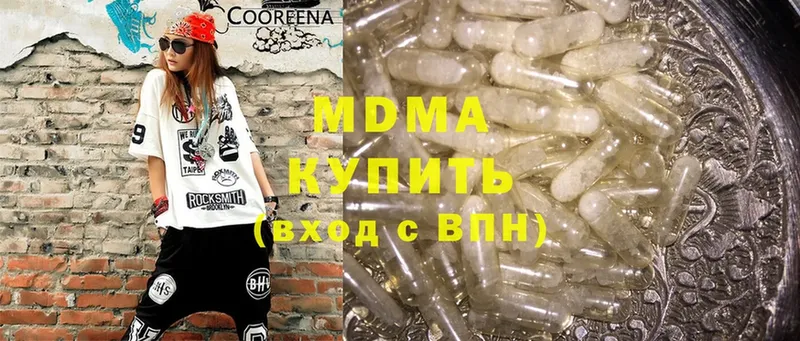 купить наркоту  Серпухов  МДМА crystal 